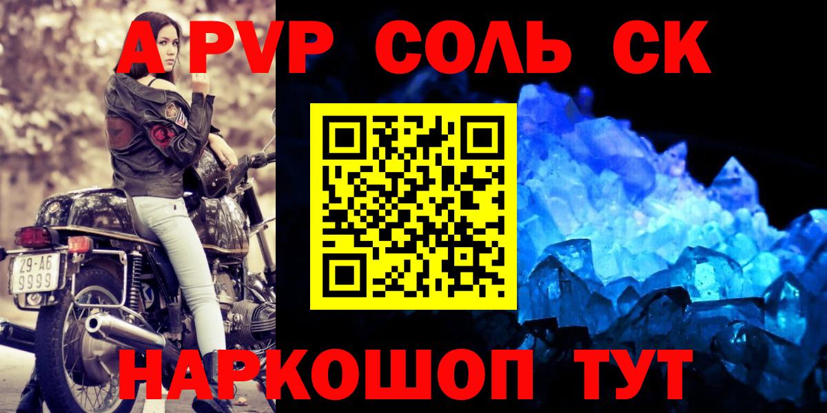 Alfa_PVP Соль Гатчина