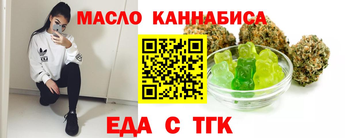 Cannafood конопля  Вход с VPN  Гатчина 