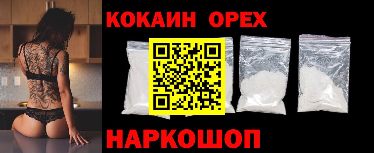 КОКАИН Колумбийский  Вход с VPN  Cocaine 98%  Гатчина 