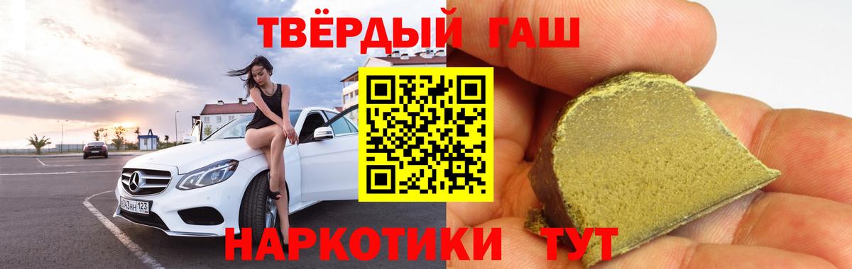 ГАШИШ индика сатива Гатчина
