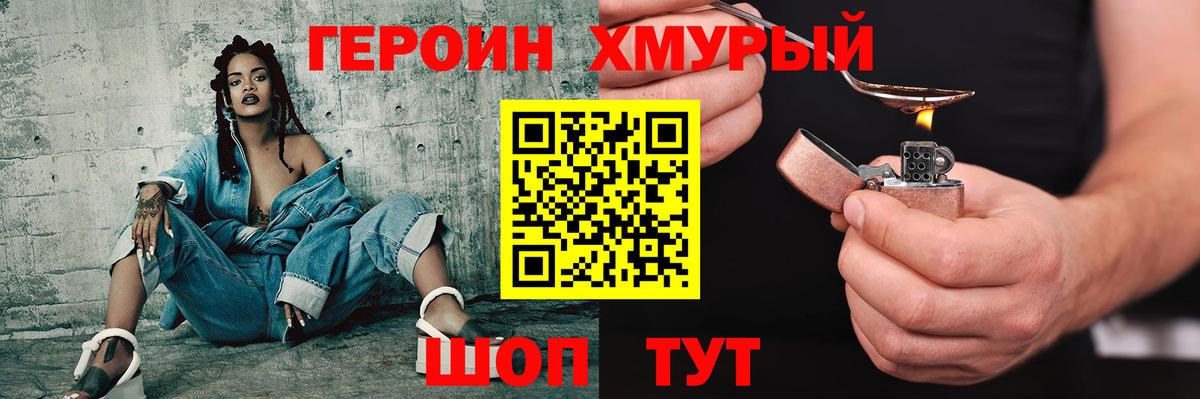 ГЕРОИН афганец  Вход с VPN  ГЕРОИН  Гатчина 