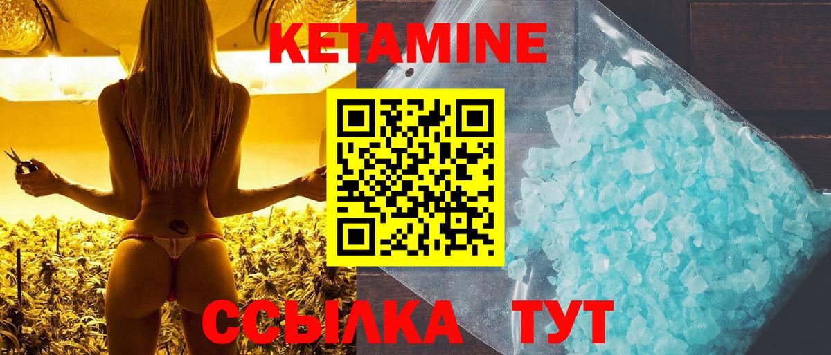 Кетамин VHQ  КЕТАМИН VHQ  Гатчина    зеркало  Вход с VPN 