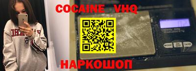 кокаин VHQ Гудермес