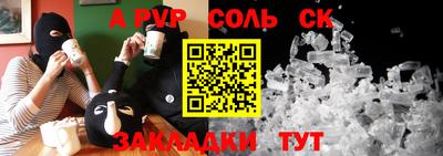 соль курить ск Гуково
