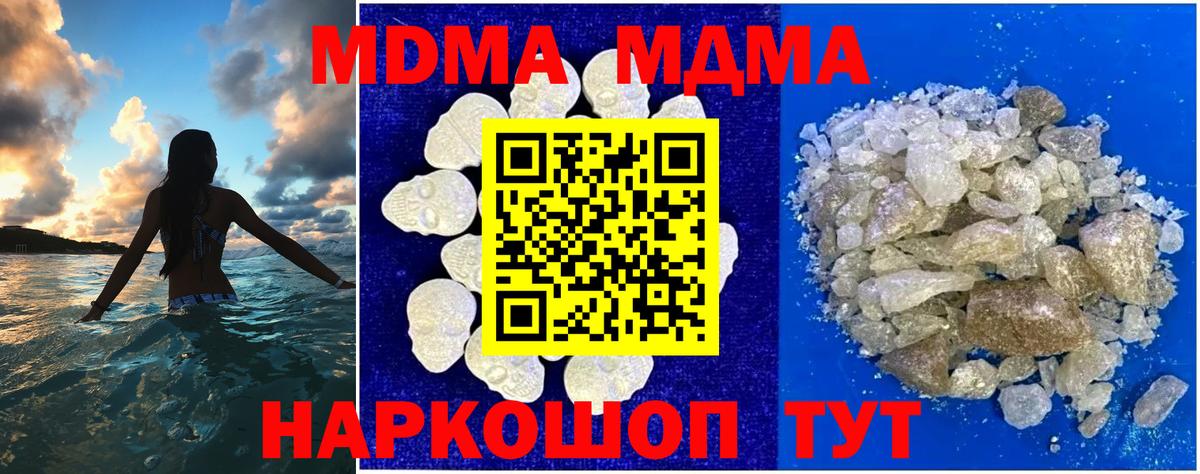 МДМА crystal Гатчина