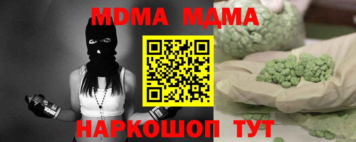 МДМА crystal  MDMA  Вход с VPN  Гатчина  МДМА Molly 