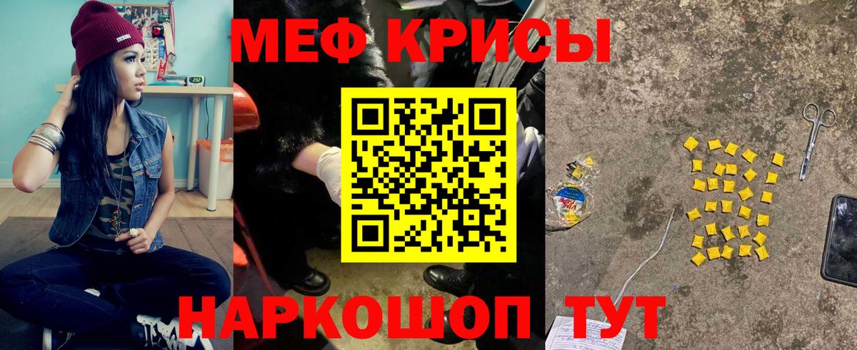 МЯУ-МЯУ кристаллы  МЕФ  Мефедрон  купить закладку  Вход с VPN  Гатчина 