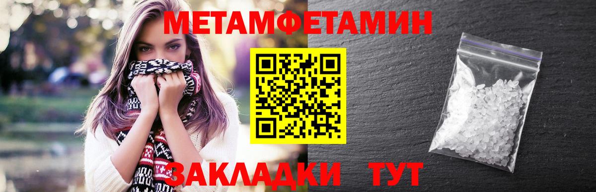 МЕТАМФЕТАМИН Methamphetamine Гатчина
