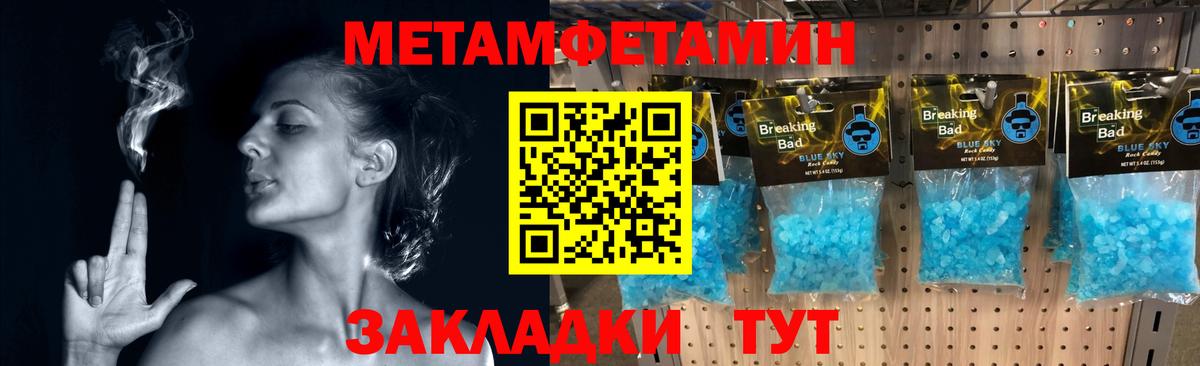 Гатчина  Первитин Декстрометамфетамин 99.9%  Вход с VPN  Первитин Декстрометамфетамин 99.9% 