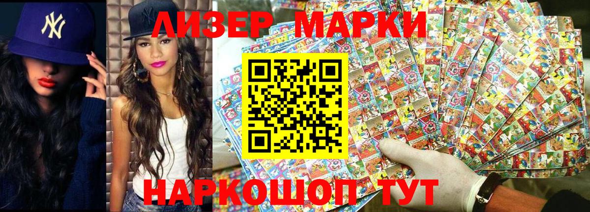 Гатчина  Марки N-bome 1,5мг  Марки N-bome 1,5мг  Вход с VPN 