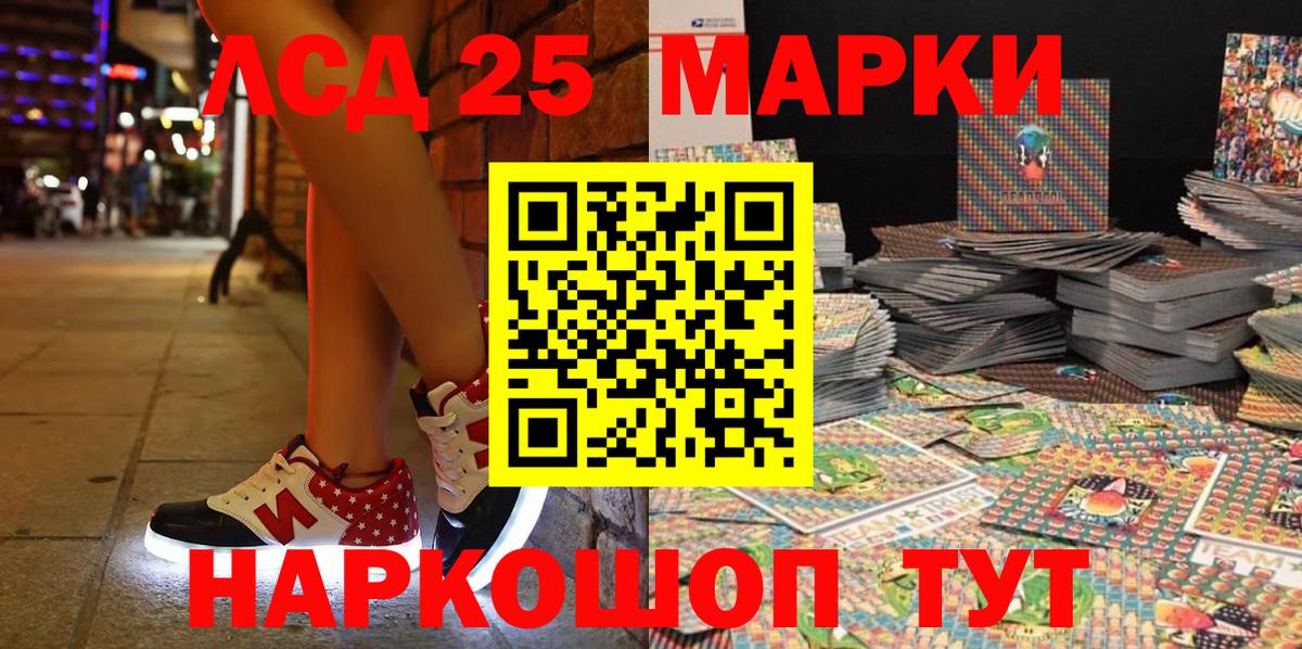 Марки 25I-NBOMe 1,5мг Гатчина