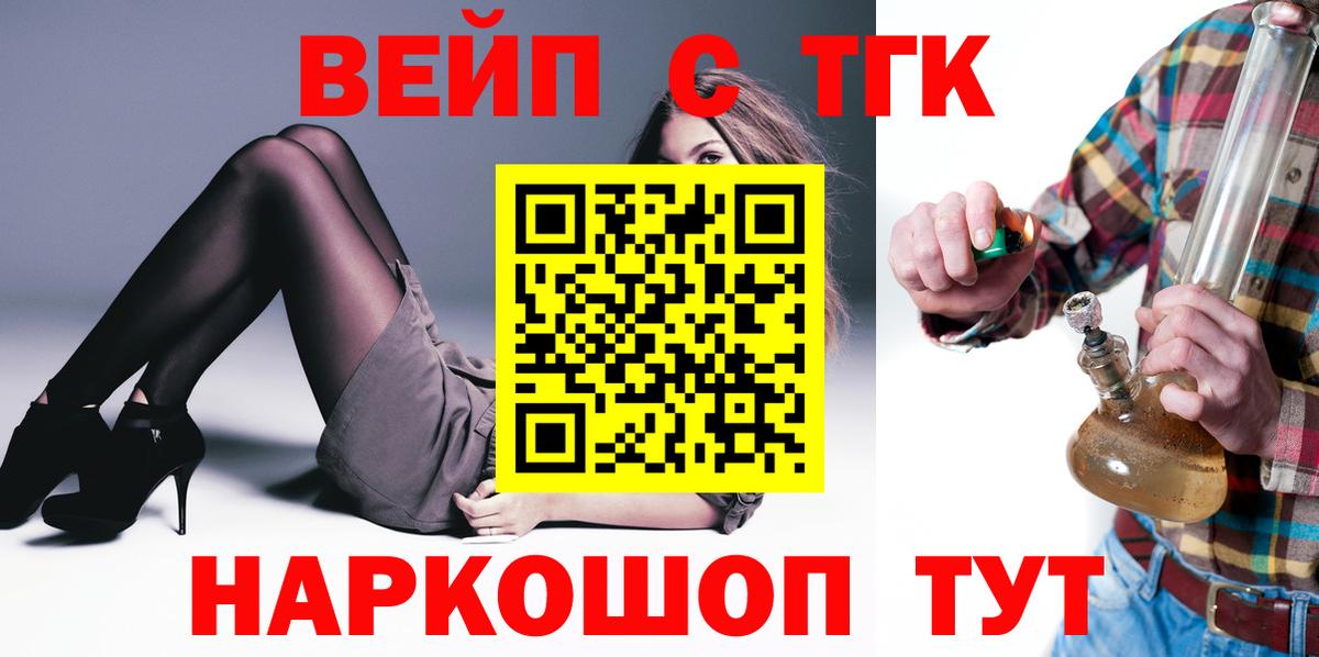 ТГК вейп Гатчина
