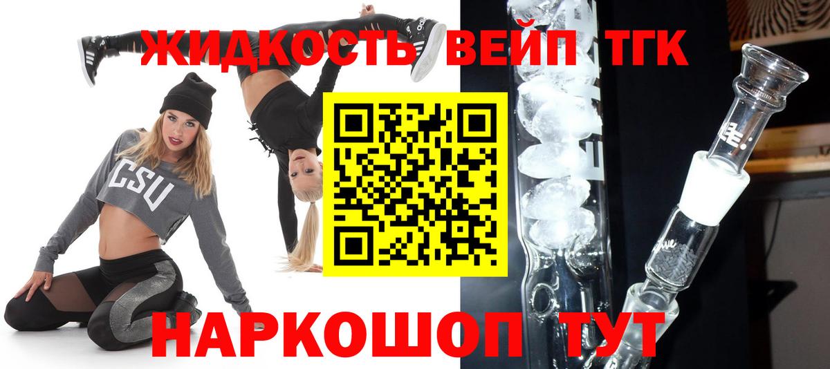 Дистиллят ТГК Wax  Вход с VPN  магазин продажи наркотиков  Гатчина 